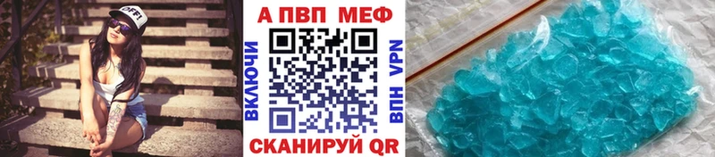 Alfa_PVP кристаллы  Купить  Аргун 