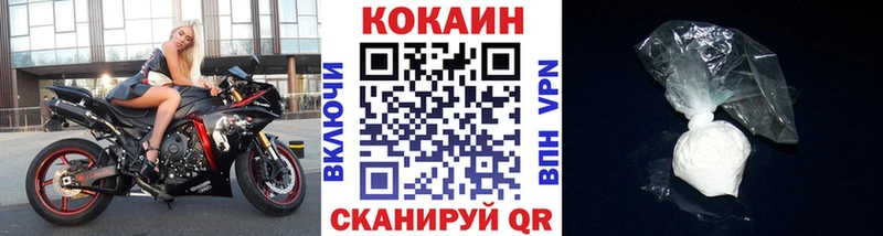 Кокаин 97%  Купить  Аргун 