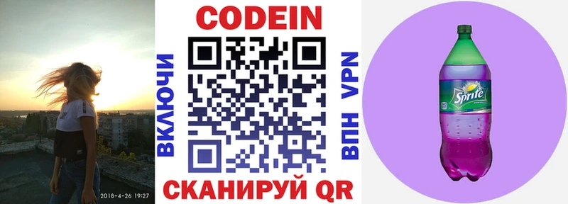 Кодеиновый сироп Lean Purple Drank  Купить  Аргун 