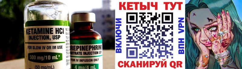 КЕТАМИН ketamine  Купить  Аргун 
