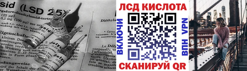Лсд 25 экстази кислота Купить закладки Аргун