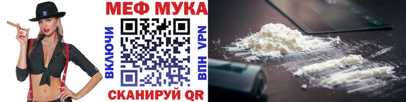 Меф мяу мяу  Купить закладки  Аргун 