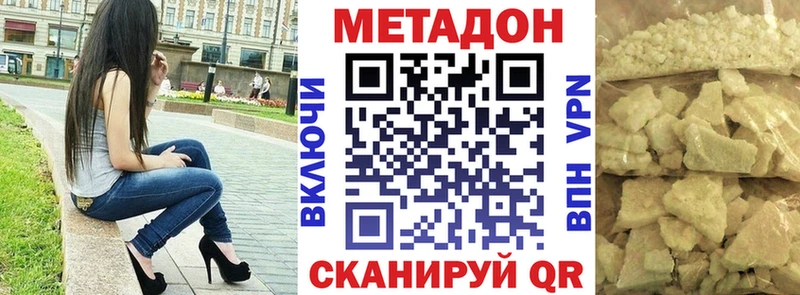 Купить закладки  Аргун  Метадон белоснежный 